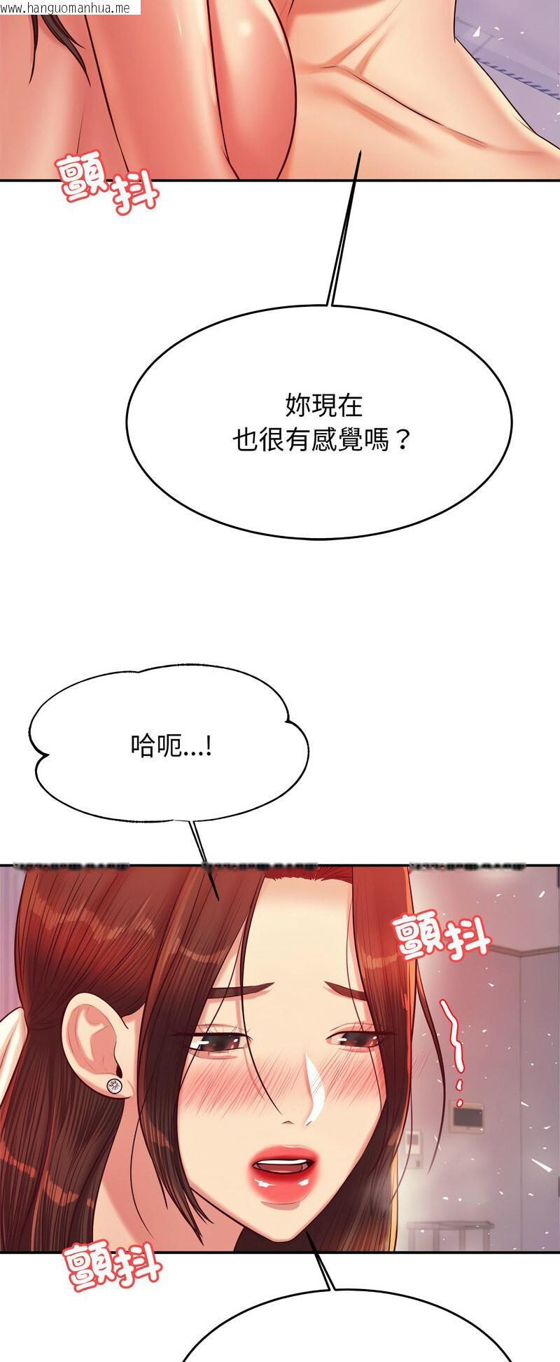 韩国漫画老师的课外教学/我的专属老师韩漫_老师的课外教学/我的专属老师-第27话在线免费阅读-韩国漫画-第29张图片