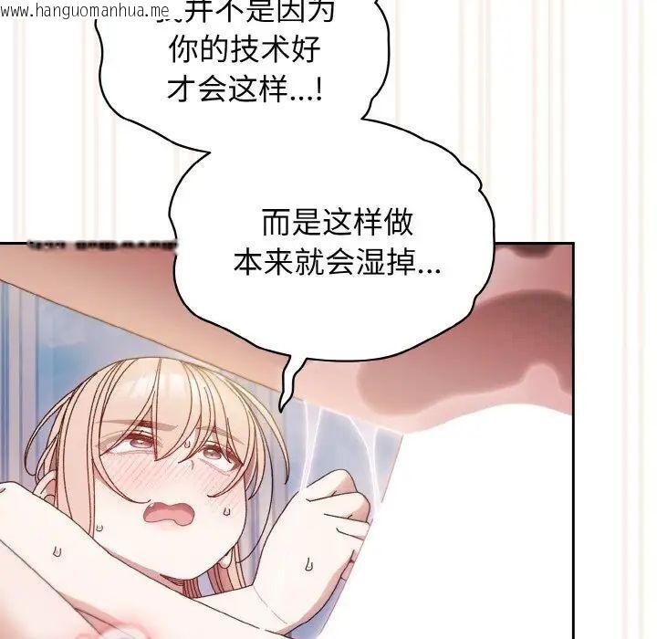 韩国漫画请把女儿交给我/老大!-请把女儿交给我!韩漫_请把女儿交给我/老大!-请把女儿交给我!-第14话在线免费阅读-韩国漫画-第60张图片