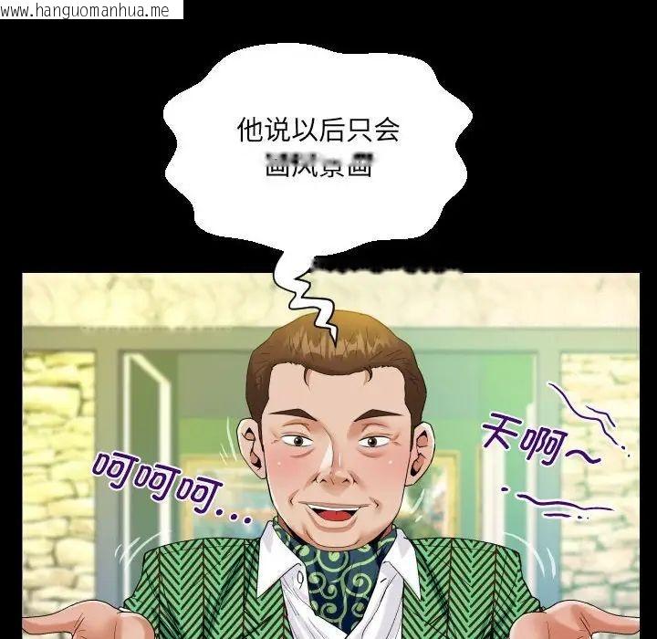 韩国漫画阿姨/意想不到的关系韩漫_阿姨/意想不到的关系-第104话在线免费阅读-韩国漫画-第31张图片