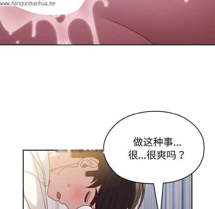 韩国漫画请把女儿交给我/老大!-请把女儿交给我!韩漫_请把女儿交给我/老大!-请把女儿交给我!-第14话在线免费阅读-韩国漫画-第43张图片