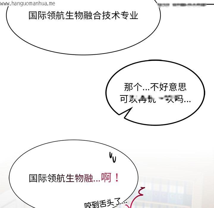 韩国漫画返乡后的春天/要在乡下一起生活吗？韩漫_返乡后的春天/要在乡下一起生活吗？-第1话在线免费阅读-韩国漫画-第88张图片