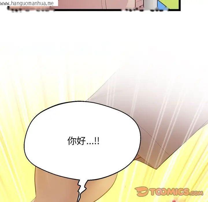 韩国漫画超人气美术家教/上门男家教韩漫_超人气美术家教/上门男家教-第14话在线免费阅读-韩国漫画-第147张图片