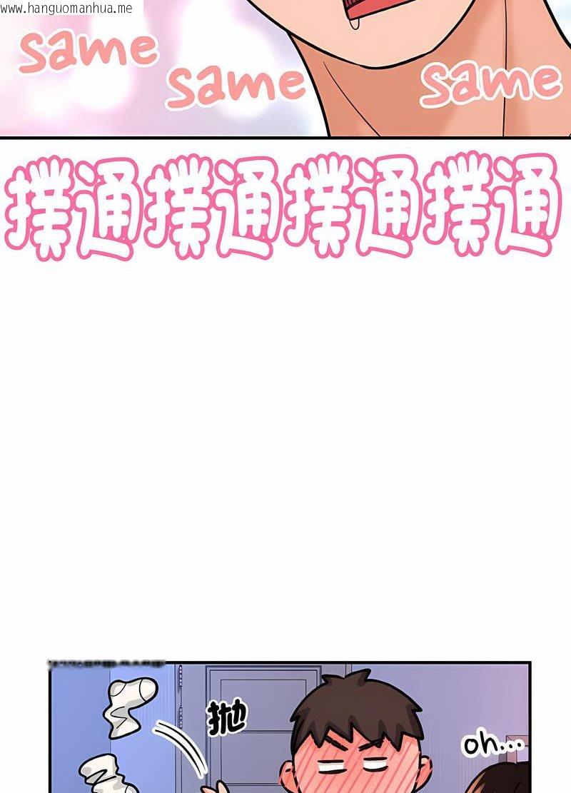 韩国漫画让人火大的她/我的女王韩漫_让人火大的她/我的女王-第10话在线免费阅读-韩国漫画-第125张图片