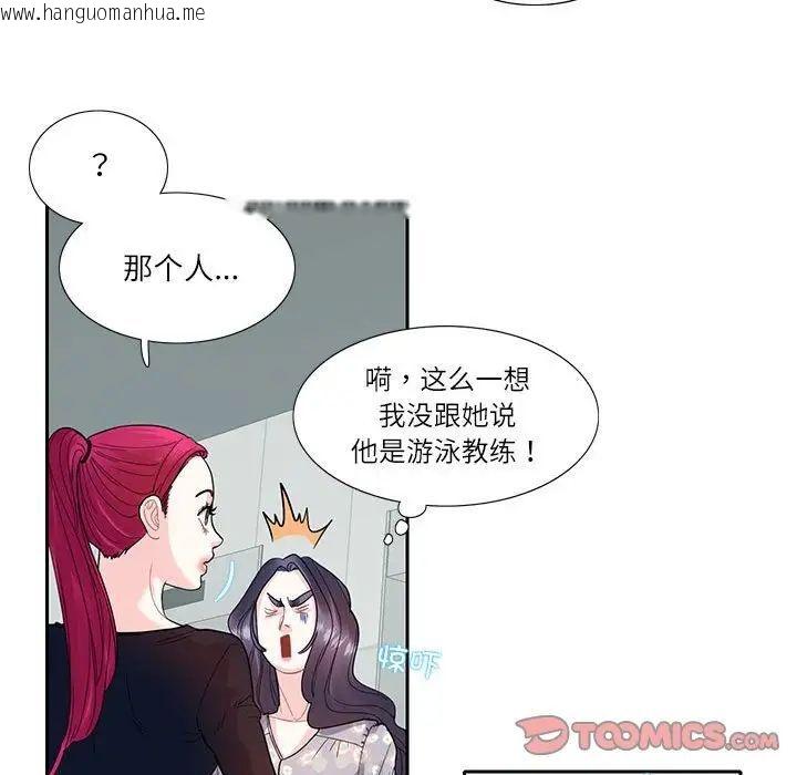 韩国漫画患得患失的爱恋/这难道是命中注定?韩漫_患得患失的爱恋/这难道是命中注定?-第17话在线免费阅读-韩国漫画-第52张图片