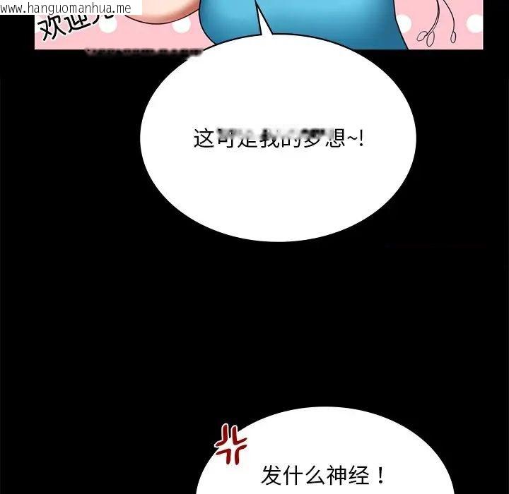 韩国漫画爱的游乐园/游乐园男女韩漫_爱的游乐园/游乐园男女-第7话在线免费阅读-韩国漫画-第49张图片