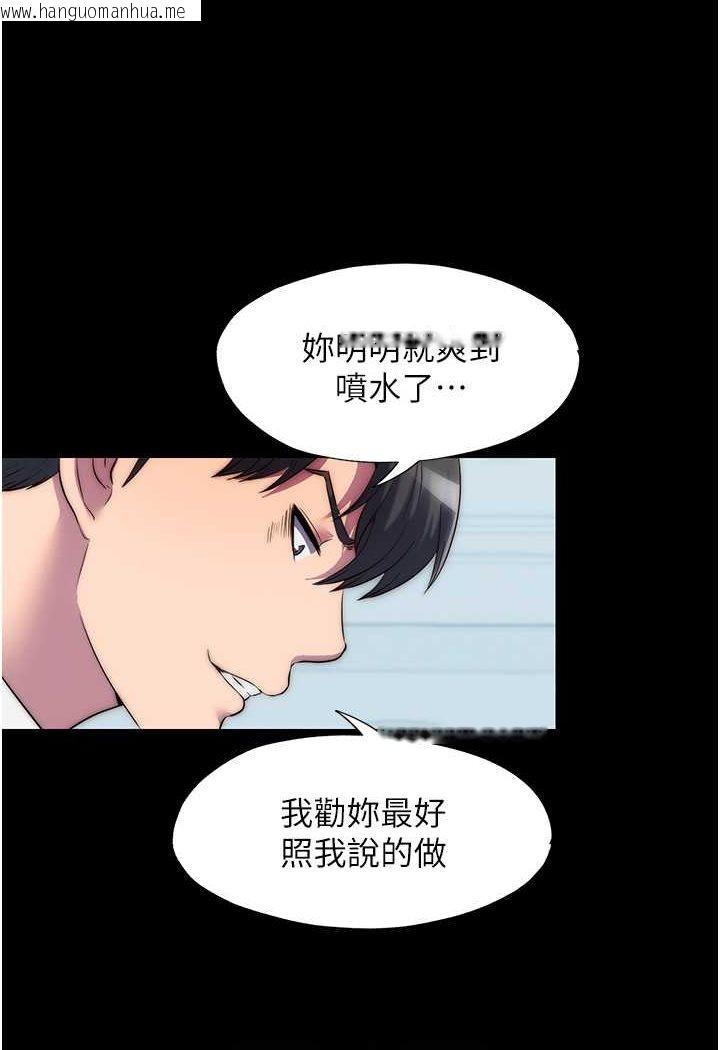 韩国漫画禁锢之欲韩漫_禁锢之欲-第29话-浑身痉挛的高潮喷水秀在线免费阅读-韩国漫画-第68张图片