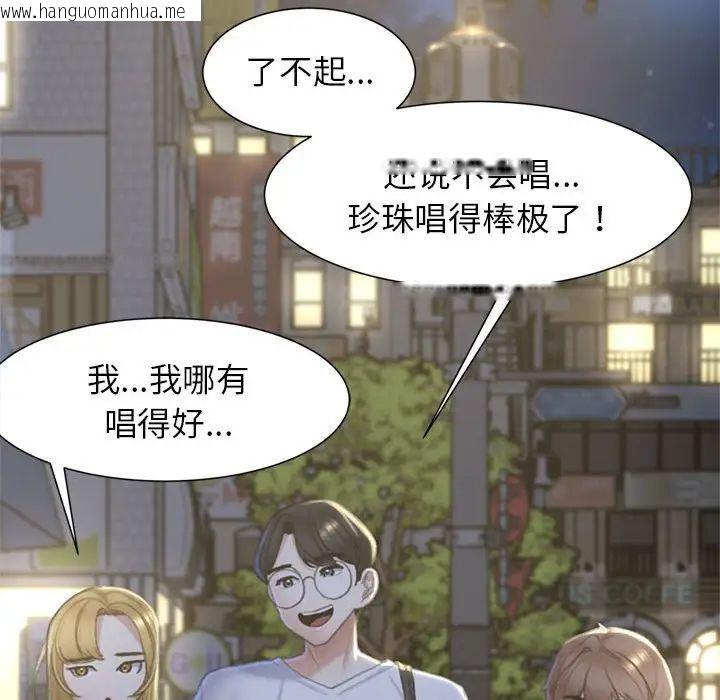 韩国漫画危险同学会韩漫_危险同学会-第6话在线免费阅读-韩国漫画-第55张图片