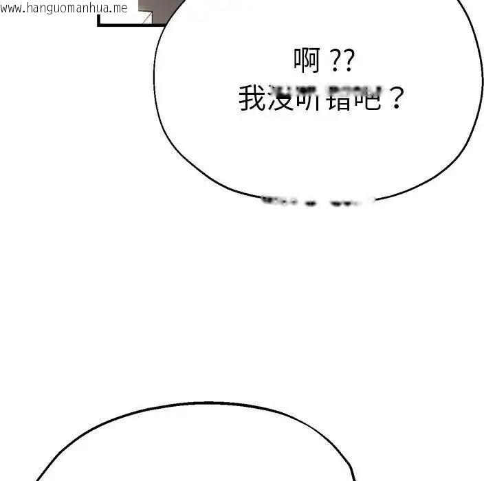 韩国漫画瑜珈初体验韩漫_瑜珈初体验-第55话在线免费阅读-韩国漫画-第144张图片