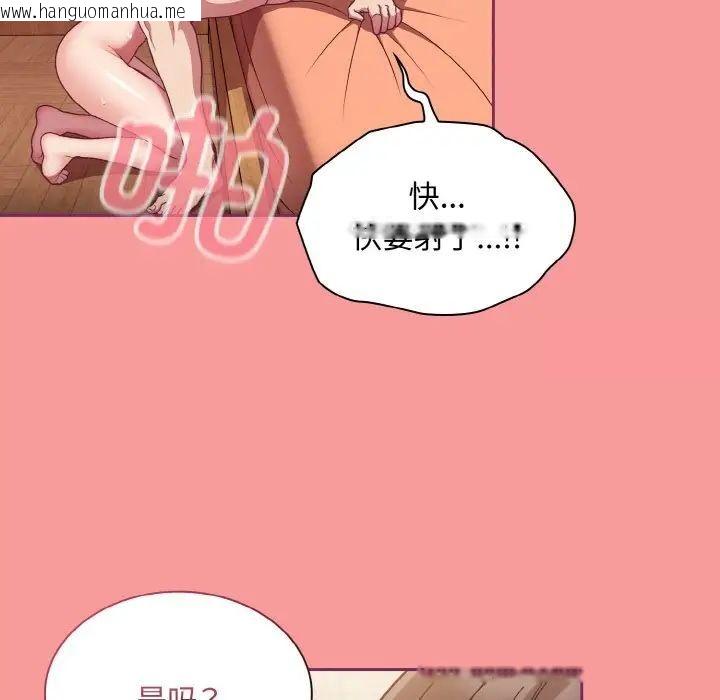 韩国漫画陌生的未婚妻/不请自来的未婚妻韩漫_陌生的未婚妻/不请自来的未婚妻-第65话在线免费阅读-韩国漫画-第106张图片