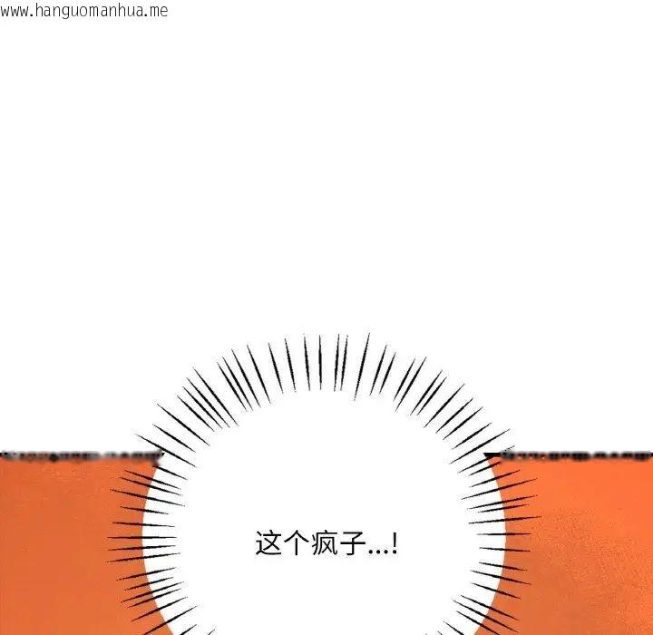 韩国漫画想要拥有她/渴望占有她韩漫_想要拥有她/渴望占有她-第2话在线免费阅读-韩国漫画-第83张图片