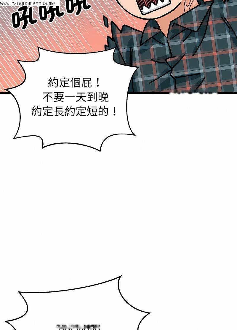 韩国漫画让人火大的她/我的女王韩漫_让人火大的她/我的女王-第10话在线免费阅读-韩国漫画-第8张图片