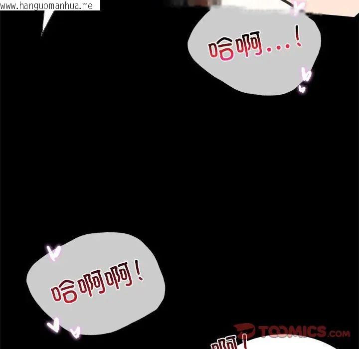 韩国漫画完美妻子的背叛/背叛的开始韩漫_完美妻子的背叛/背叛的开始-第13话在线免费阅读-韩国漫画-第33张图片