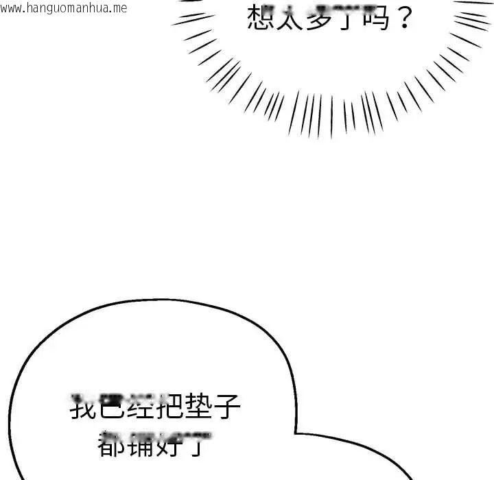 韩国漫画瑜珈初体验韩漫_瑜珈初体验-第55话在线免费阅读-韩国漫画-第132张图片