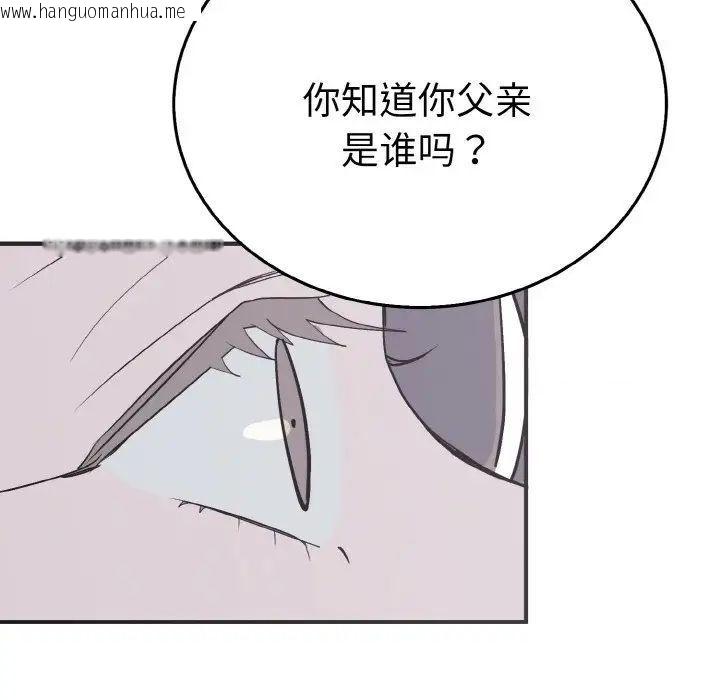 韩国漫画毒酒韩漫_毒酒-第5话在线免费阅读-韩国漫画-第37张图片