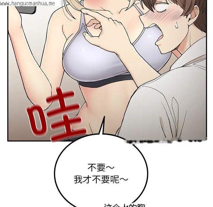 韩国漫画返乡后的春天/要在乡下一起生活吗？韩漫_返乡后的春天/要在乡下一起生活吗？-第2话在线免费阅读-韩国漫画-第56张图片