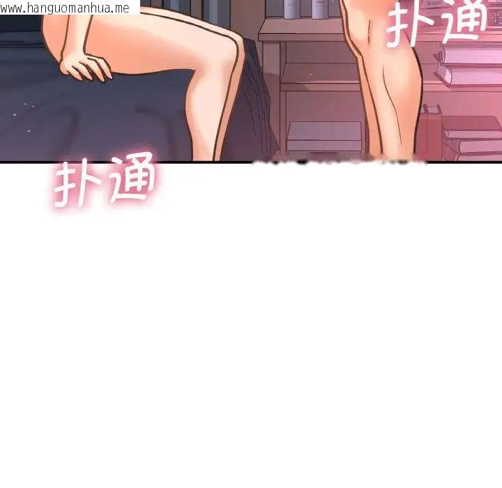 韩国漫画让人火大的她/我的女王韩漫_让人火大的她/我的女王-第11话在线免费阅读-韩国漫画-第11张图片