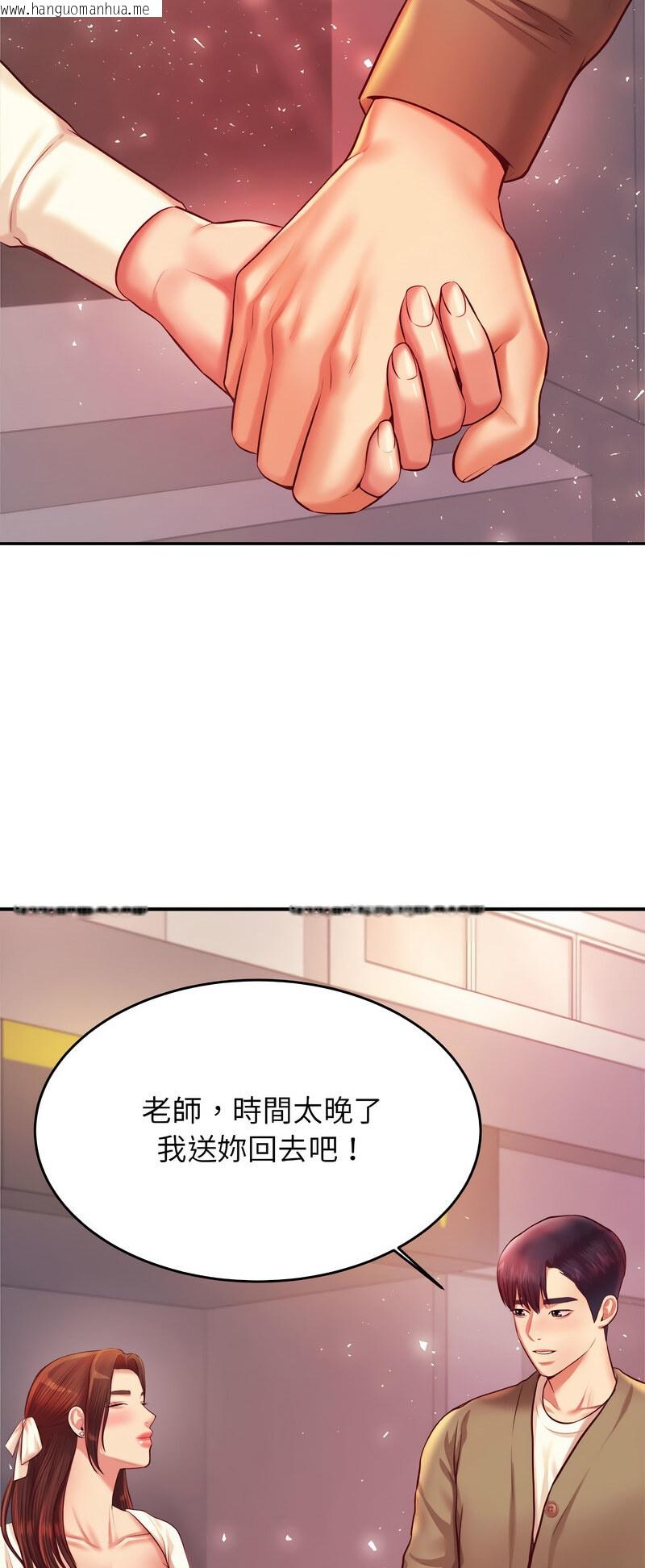 韩国漫画老师的课外教学/我的专属老师韩漫_老师的课外教学/我的专属老师-第27话在线免费阅读-韩国漫画-第82张图片