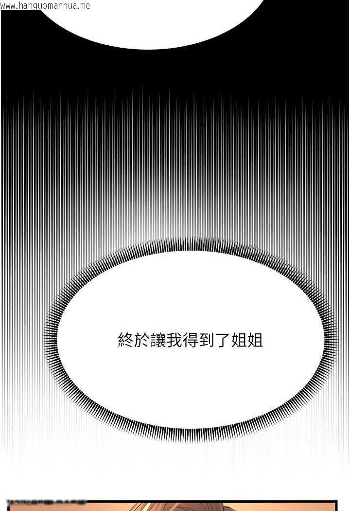 韩国漫画跑友变岳母韩漫_跑友变岳母-第23话-姐姐的手让我好舒服…在线免费阅读-韩国漫画-第124张图片