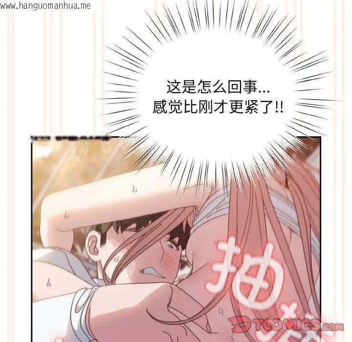 韩国漫画请把女儿交给我/老大!-请把女儿交给我!韩漫_请把女儿交给我/老大!-请把女儿交给我!-第14话在线免费阅读-韩国漫画-第87张图片