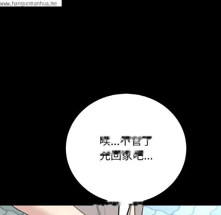 韩国漫画与初恋的危险重逢/当初恋变成继母韩漫_与初恋的危险重逢/当初恋变成继母-第42话在线免费阅读-韩国漫画-第75张图片