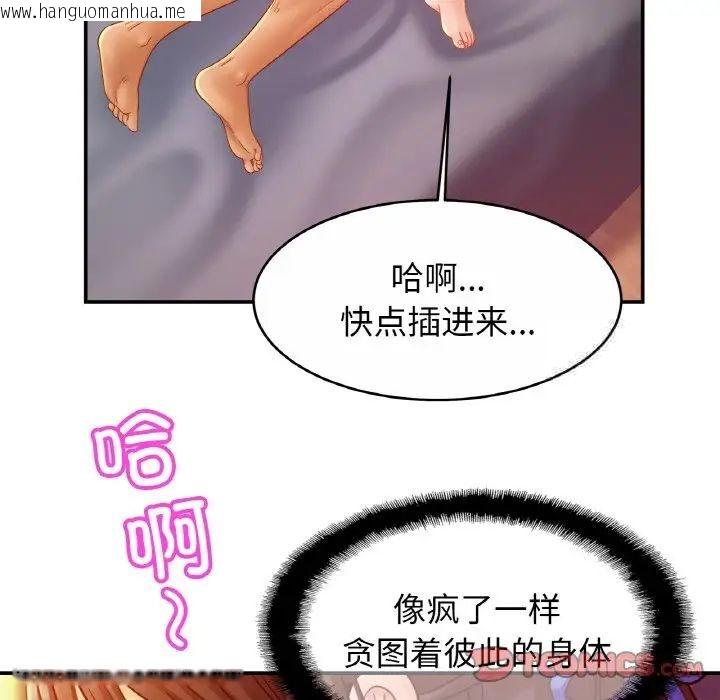 韩国漫画相亲相爱一家人/亲密一家人韩漫_相亲相爱一家人/亲密一家人-第20话在线免费阅读-韩国漫画-第33张图片