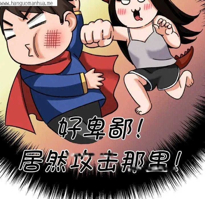 韩国漫画让人火大的她/我的女王韩漫_让人火大的她/我的女王-第11话在线免费阅读-韩国漫画-第58张图片