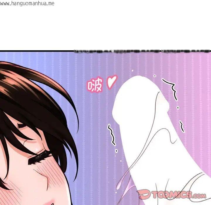 韩国漫画让人火大的她/我的女王韩漫_让人火大的她/我的女王-第11话在线免费阅读-韩国漫画-第92张图片