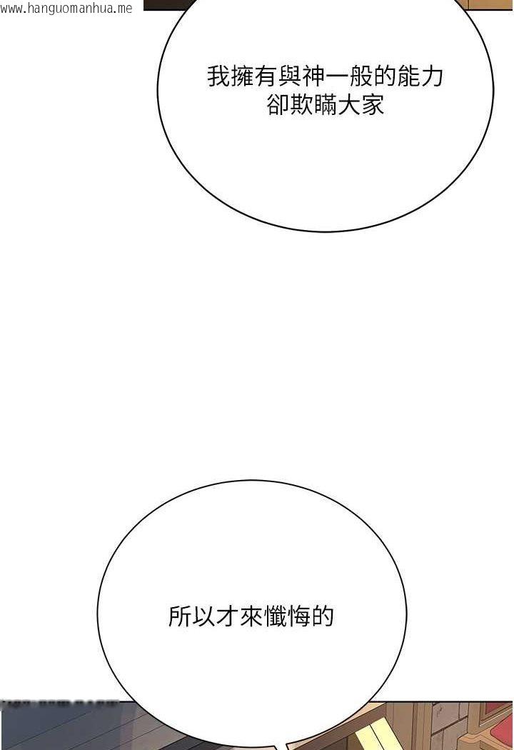 韩国漫画邪教教主韩漫_邪教教主-第24话-在神圣的教堂做「那档事」在线免费阅读-韩国漫画-第56张图片