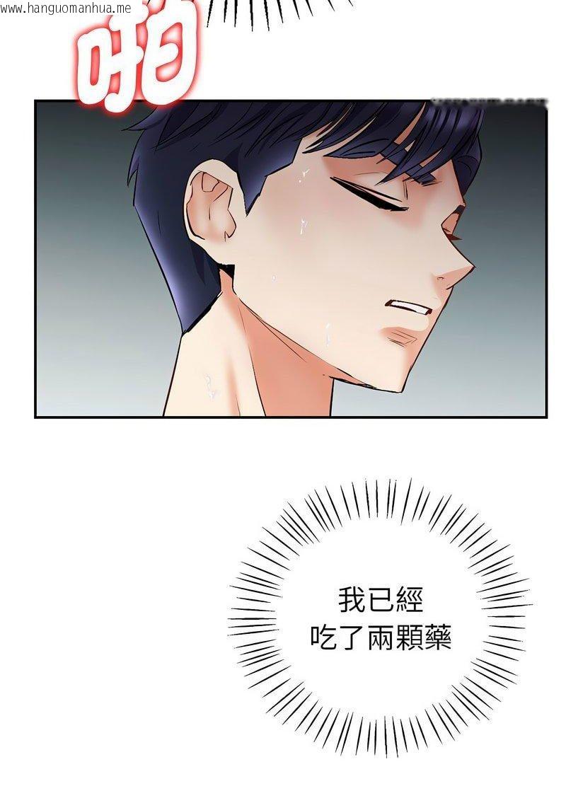 韩国漫画回不去的婚姻韩漫_回不去的婚姻-第1话在线免费阅读-韩国漫画-第135张图片