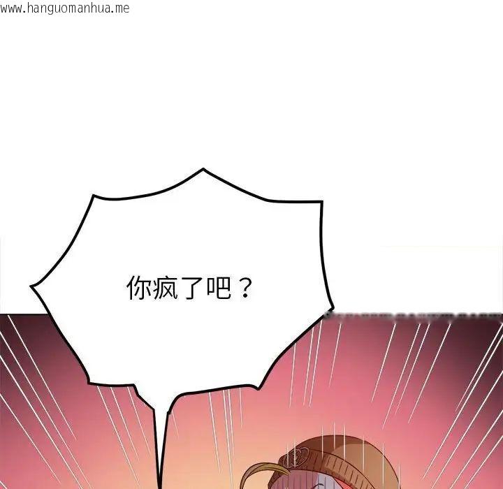 韩国漫画恶女勾勾缠/难缠小恶女韩漫_恶女勾勾缠/难缠小恶女-第193话在线免费阅读-韩国漫画-第100张图片