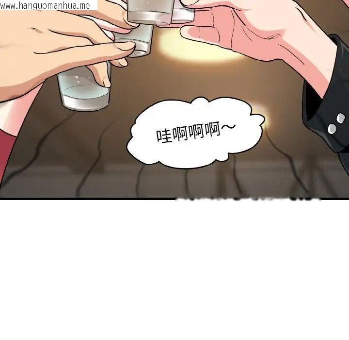 韩国漫画发小碰不得韩漫_发小碰不得-第7话在线免费阅读-韩国漫画-第113张图片