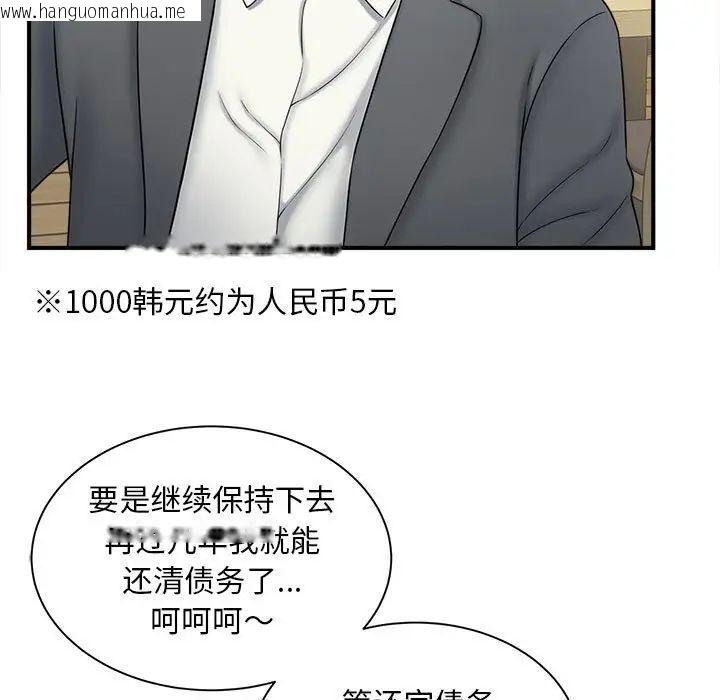 韩国漫画欢迎来到亲子咖啡厅/猎艳韩漫_欢迎来到亲子咖啡厅/猎艳-第9话在线免费阅读-韩国漫画-第106张图片