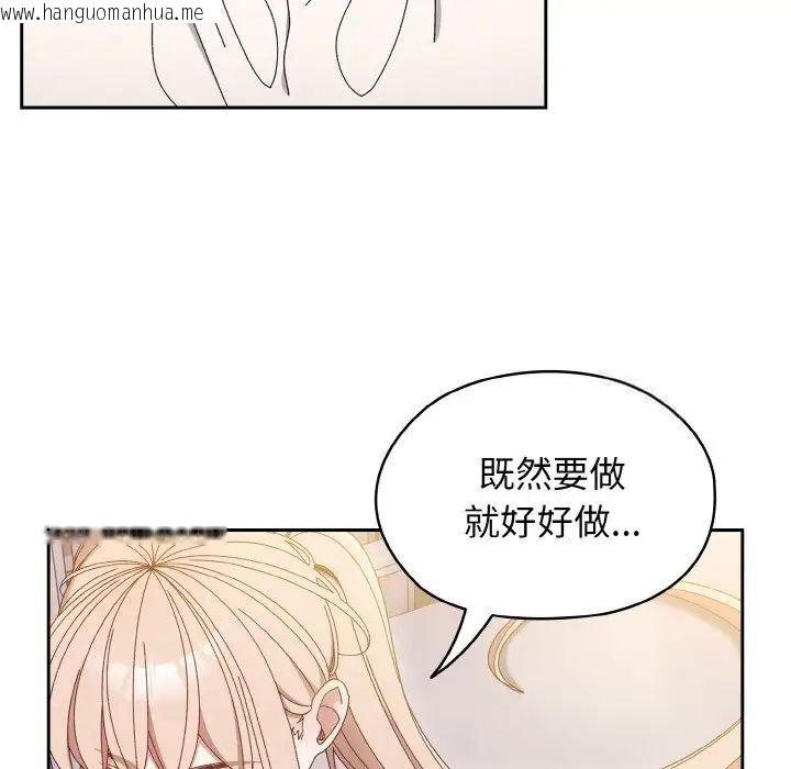 韩国漫画请把女儿交给我/老大!-请把女儿交给我!韩漫_请把女儿交给我/老大!-请把女儿交给我!-第14话在线免费阅读-韩国漫画-第46张图片