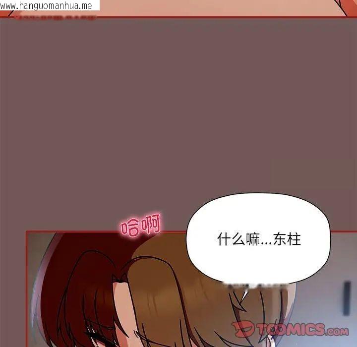 韩国漫画欢迎加入粉丝团！/粉丝招募中！韩漫_欢迎加入粉丝团！/粉丝招募中！-第44话在线免费阅读-韩国漫画-第78张图片