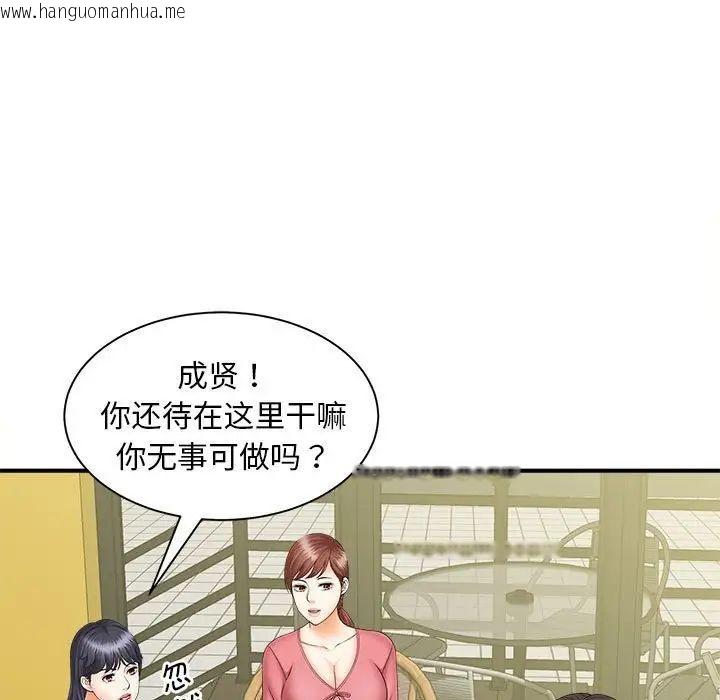 韩国漫画欢迎来到亲子咖啡厅/猎艳韩漫_欢迎来到亲子咖啡厅/猎艳-第9话在线免费阅读-韩国漫画-第86张图片