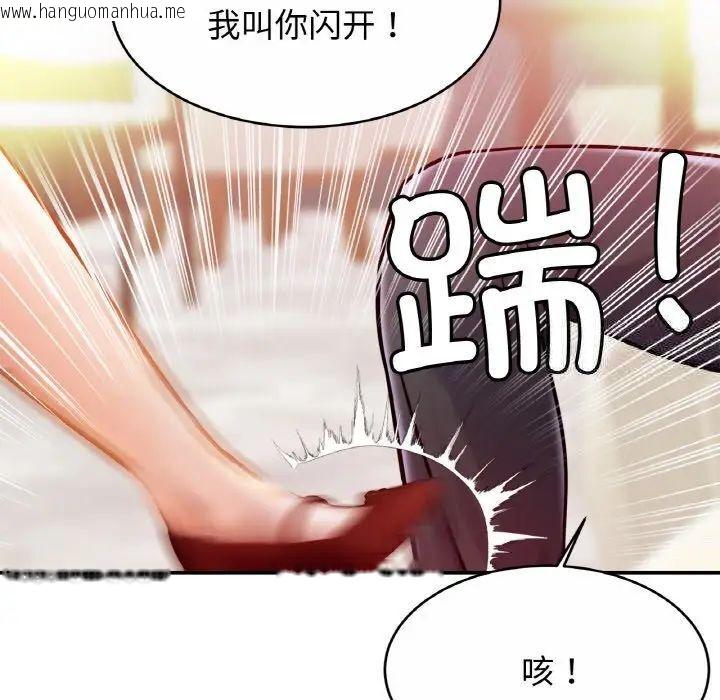 韩国漫画相亲相爱一家人/亲密一家人韩漫_相亲相爱一家人/亲密一家人-第20话在线免费阅读-韩国漫画-第97张图片