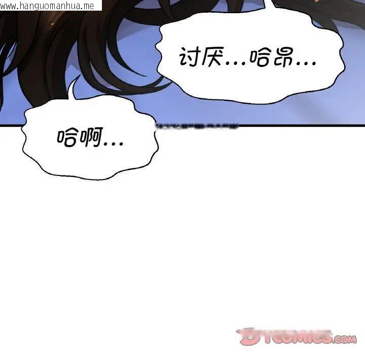 韩国漫画让人火大的她/我的女王韩漫_让人火大的她/我的女王-第11话在线免费阅读-韩国漫画-第188张图片