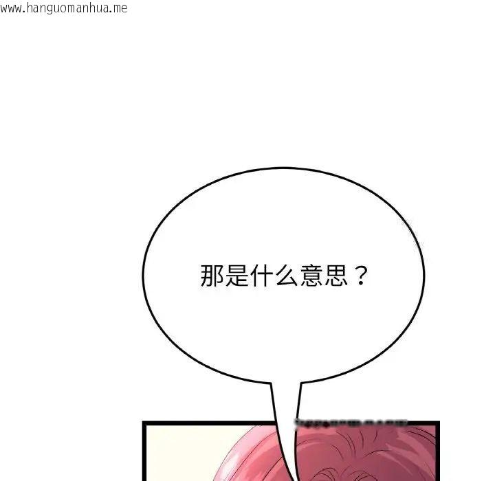 韩国漫画与初恋的危险重逢/当初恋变成继母韩漫_与初恋的危险重逢/当初恋变成继母-第41话在线免费阅读-韩国漫画-第10张图片