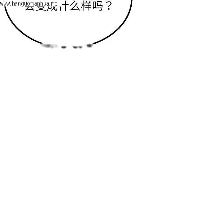 韩国漫画返乡后的春天/要在乡下一起生活吗？韩漫_返乡后的春天/要在乡下一起生活吗？-第2话在线免费阅读-韩国漫画-第159张图片