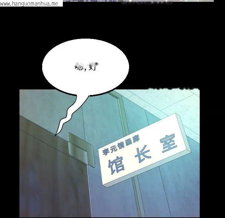 韩国漫画阿姨/意想不到的关系韩漫_阿姨/意想不到的关系-第104话在线免费阅读-韩国漫画-第39张图片