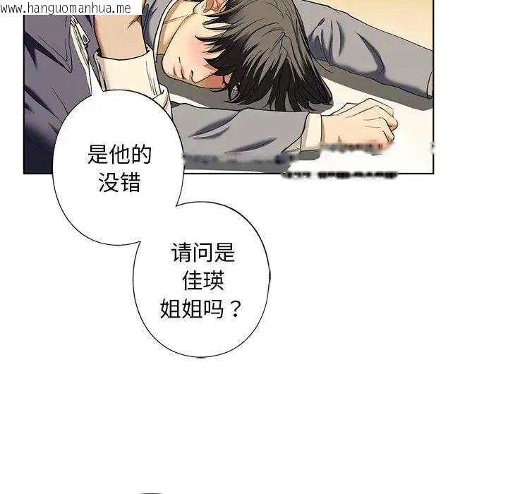 韩国漫画不要欺负我姐姐/我的继姐韩漫_不要欺负我姐姐/我的继姐-第4话在线免费阅读-韩国漫画-第96张图片