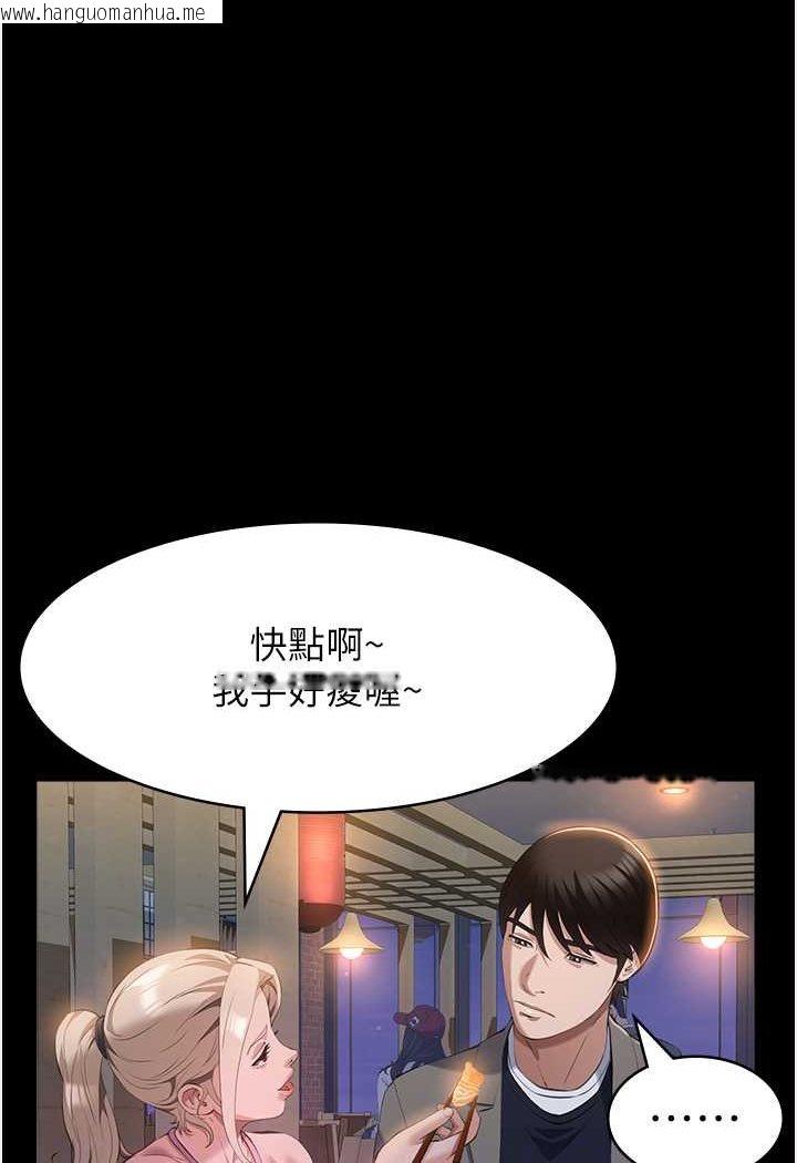 韩国漫画万能履历表韩漫_万能履历表-第96话-在同学面前被插入在线免费阅读-韩国漫画-第22张图片