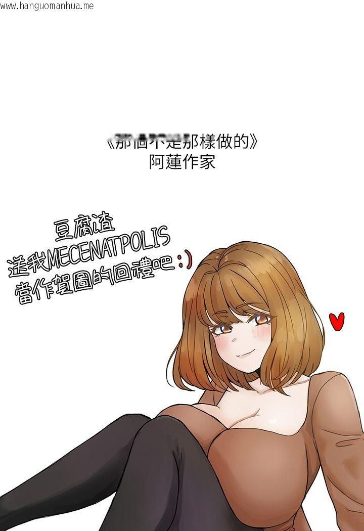 韩国漫画富家女姐姐韩漫_富家女姐姐-后记在线免费阅读-韩国漫画-第22张图片