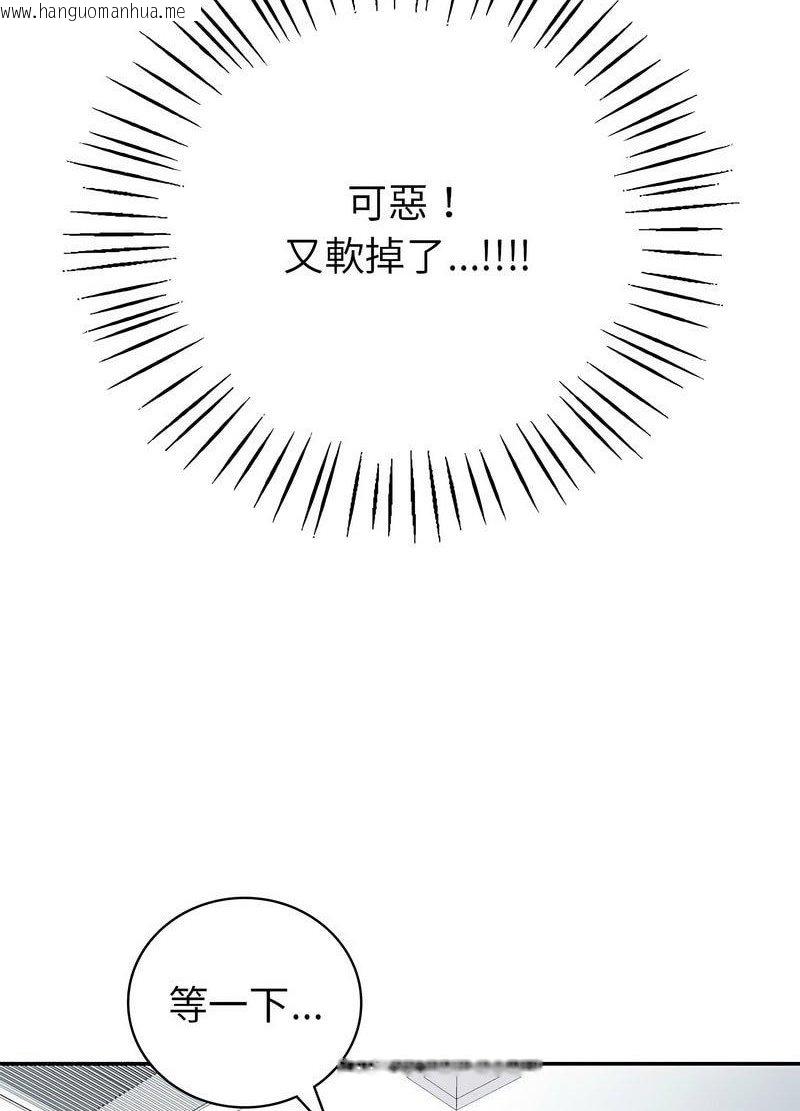 韩国漫画回不去的婚姻韩漫_回不去的婚姻-第1话在线免费阅读-韩国漫画-第146张图片