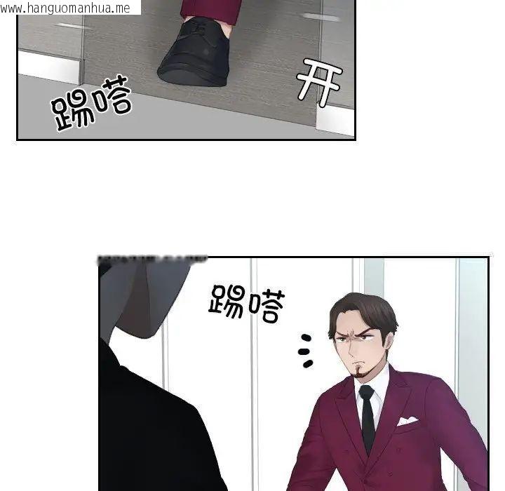 韩国漫画疑难杂症解决师/排忧大师韩漫_疑难杂症解决师/排忧大师-第25话在线免费阅读-韩国漫画-第71张图片