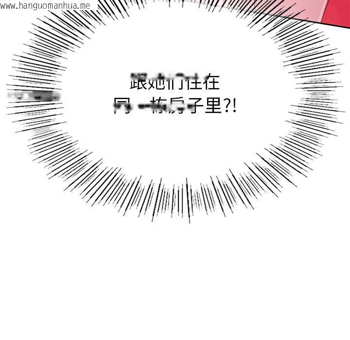 韩国漫画返乡后的春天/要在乡下一起生活吗？韩漫_返乡后的春天/要在乡下一起生活吗？-第1话在线免费阅读-韩国漫画-第268张图片