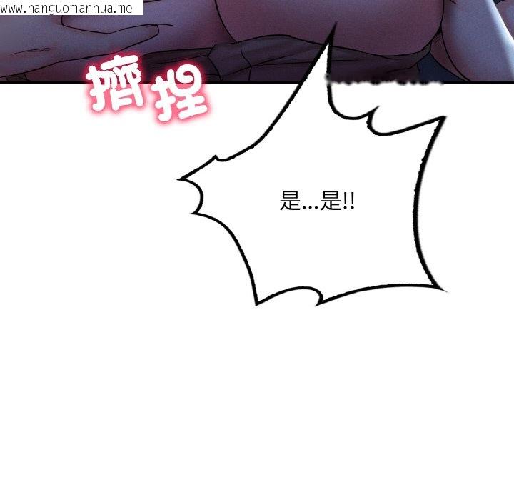 韩国漫画想要拥有她/渴望占有她韩漫_想要拥有她/渴望占有她-第4话在线免费阅读-韩国漫画-第127张图片