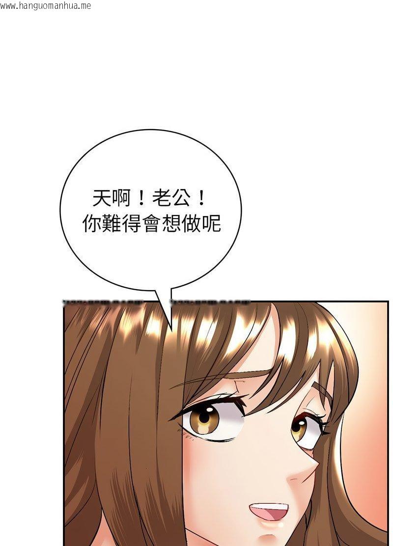 韩国漫画回不去的婚姻韩漫_回不去的婚姻-第2话在线免费阅读-韩国漫画-第29张图片