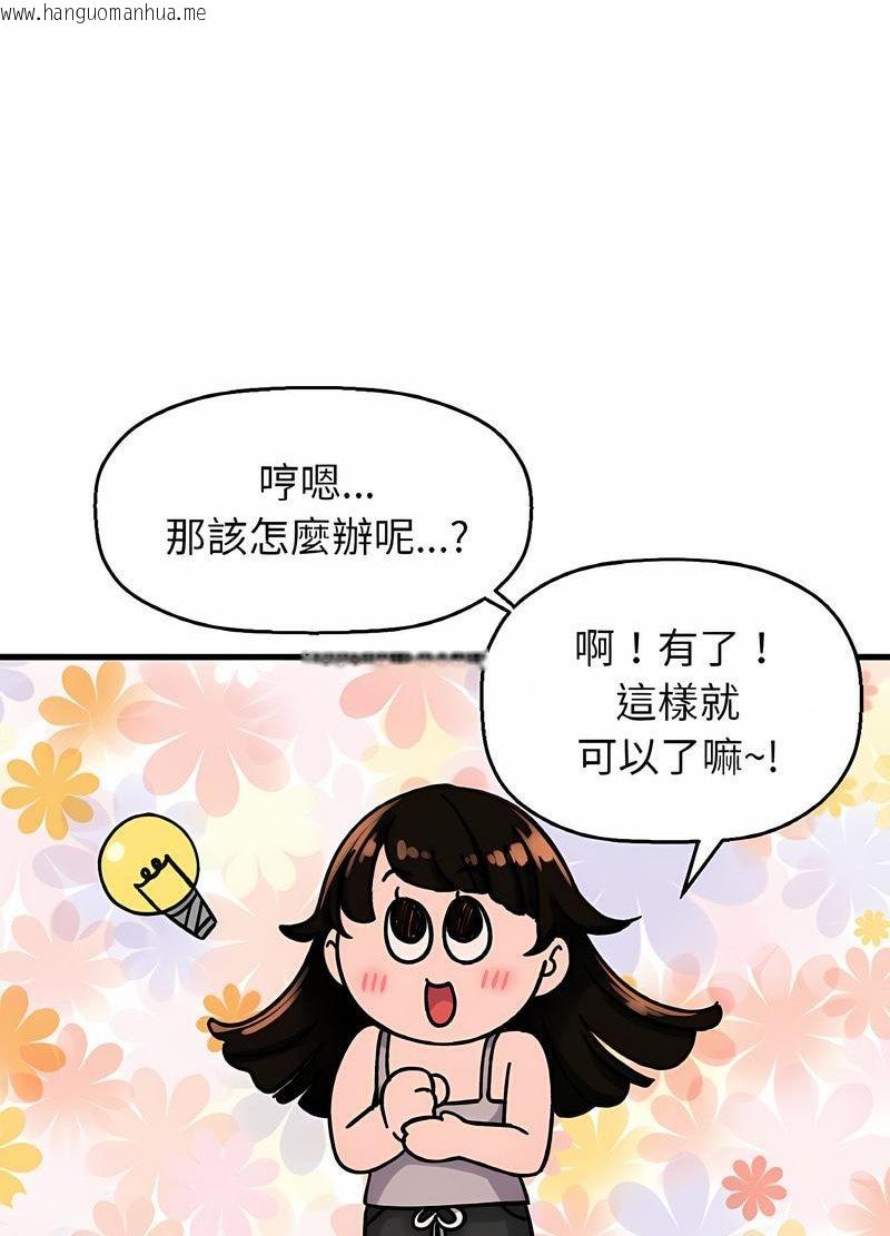 韩国漫画让人火大的她/我的女王韩漫_让人火大的她/我的女王-第10话在线免费阅读-韩国漫画-第59张图片