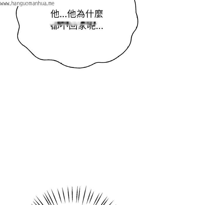 韩国漫画想要拥有她/渴望占有她韩漫_想要拥有她/渴望占有她-第4话在线免费阅读-韩国漫画-第59张图片